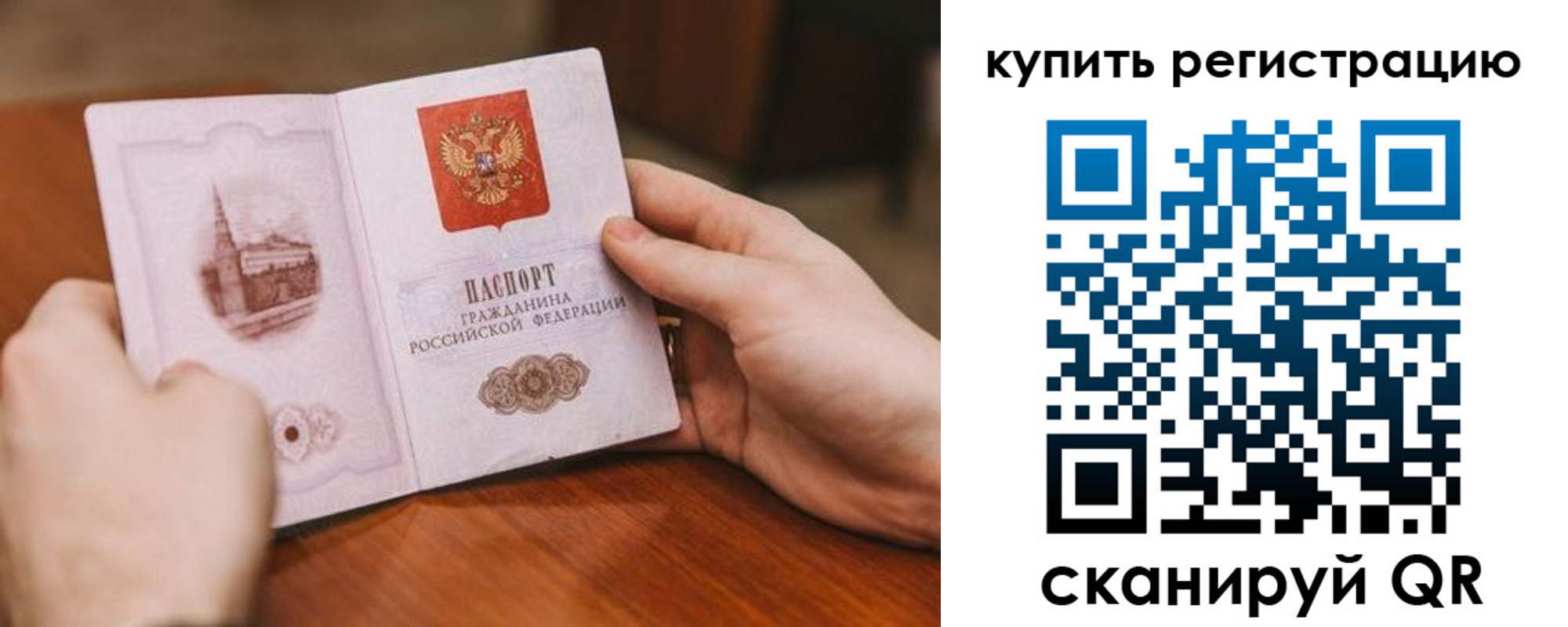 прописка в квартире в Шумерле