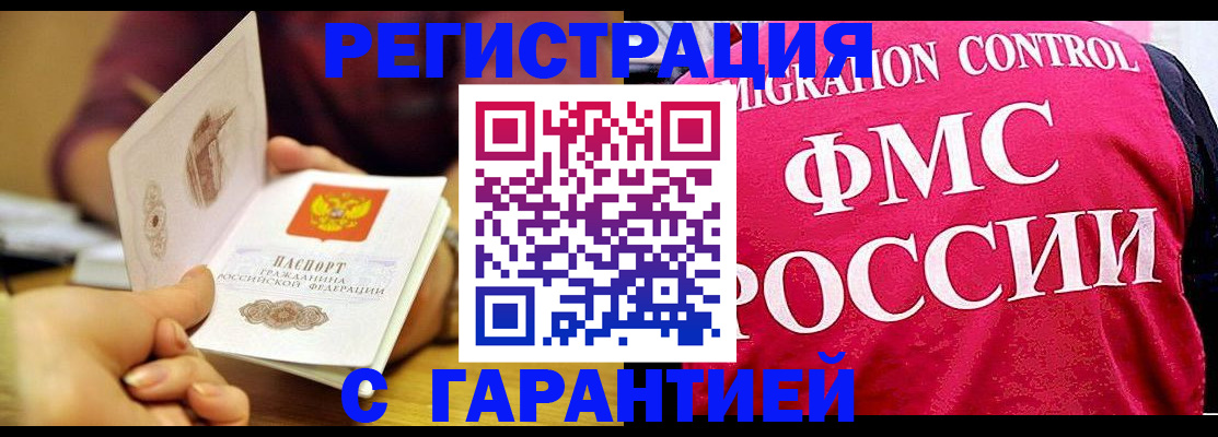прописка в квартире в Шумерле