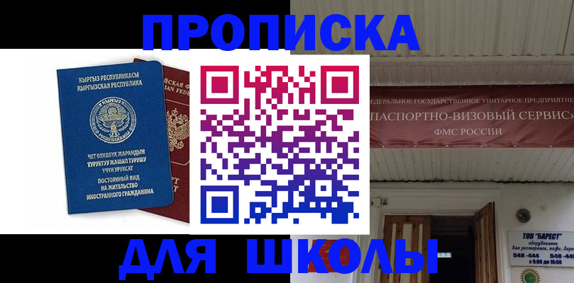 прописка для кредита в Шумерле